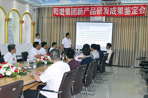 乾港集團(tuán) 乾港集團(tuán)