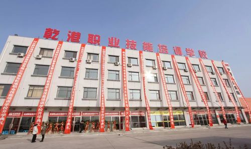 乾港集團(tuán) 乾港集團(tuán)