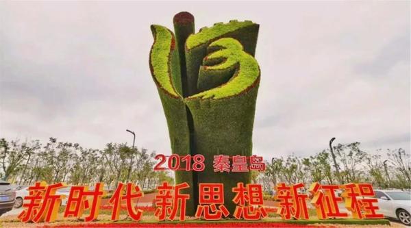 同創(chuàng)山海港城，共筑綠色夢想