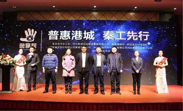 普惠港城，秦工先行