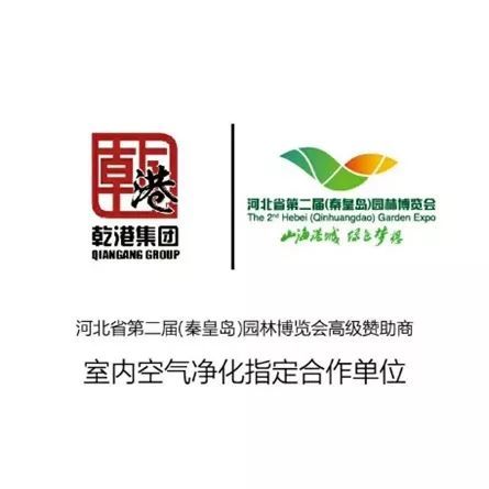 園博會(huì)合作單位 園博會(huì)合作單位