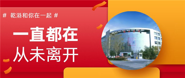 乾港集團,乾港官網(wǎng) 乾港集團,乾港官網(wǎng)